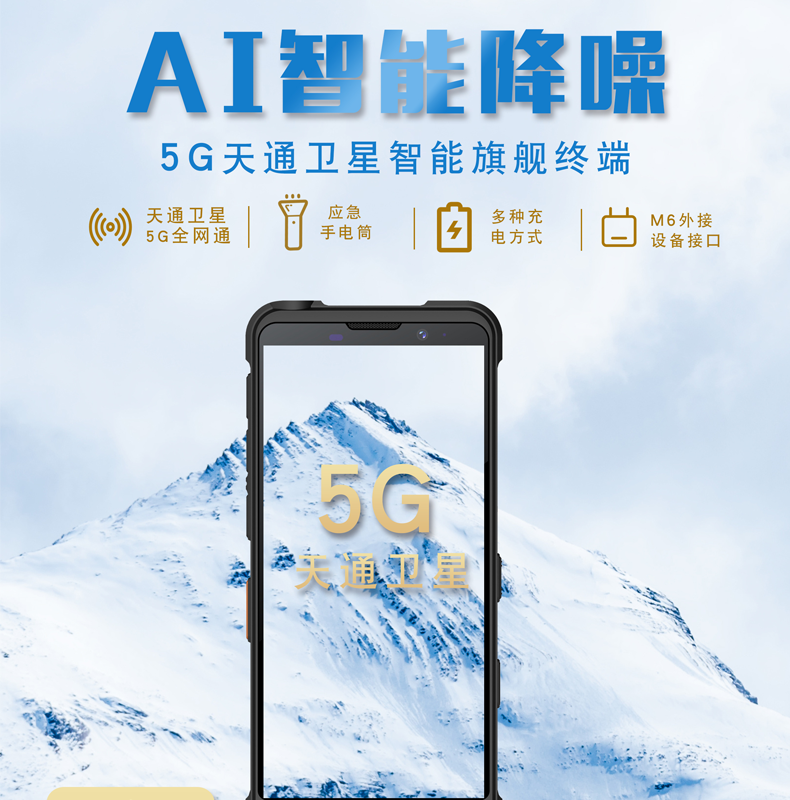 我國自主衛(wèi)星電話商用放號 打破對海外依賴